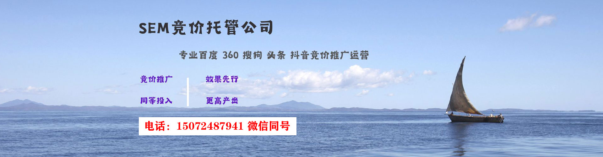 兴山sem优化