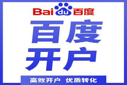 深度解析百度推广服务费的投资回报