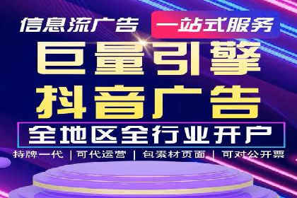 案例分享：竞价托管助力电商广告投放